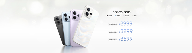 长焦Live神器，vivo S50系列正式发布，售价 2999 元起