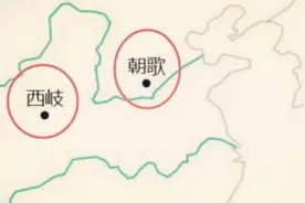 周朝国都西岐，商朝国都朝歌，这两大名地都位于如今什么位置？图片