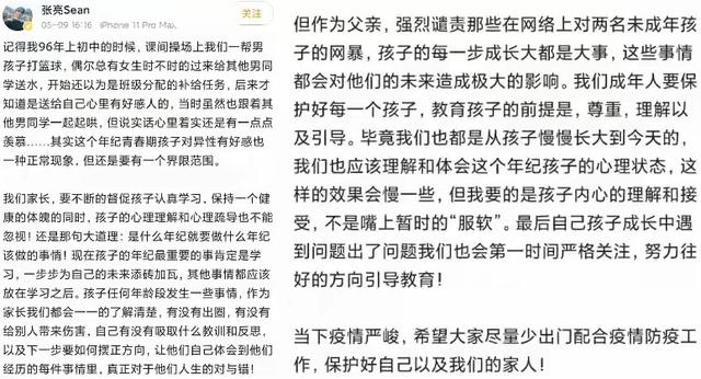 张亮儿子不服管，曝天天在国外搞大女同学肚子，女方父母正闹着！