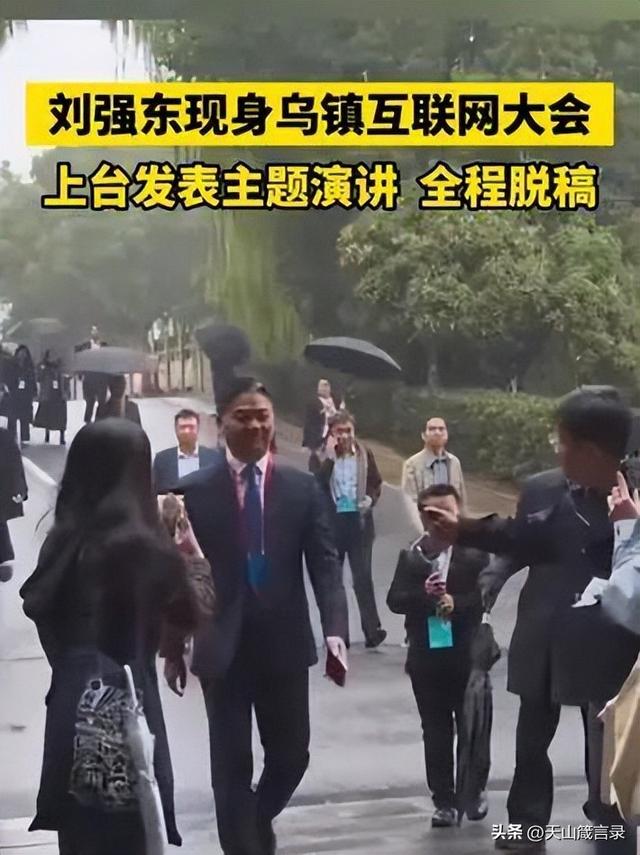 刘强东乌镇无人配送愿景再惹惊慌