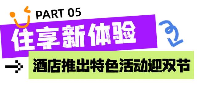国庆“海陆空”多维度体验 有趣的人都在龙华
