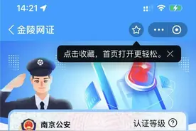 电子身份证/身份码申领指南！图片