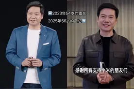 “坚持健身”对外貌的改变有多大？看雷军健身前后对比，你就懂了图片