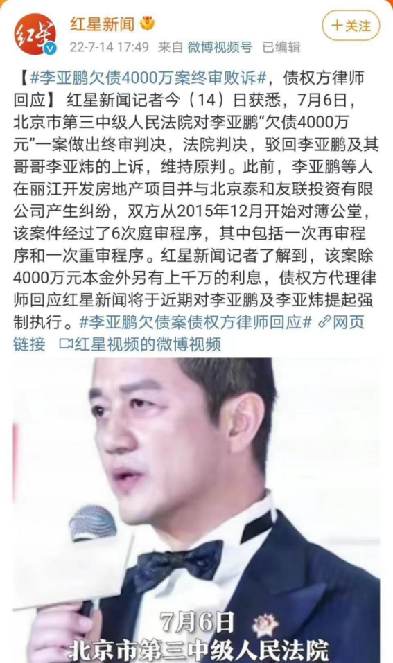 李亚鹏官宣离婚！欠4.5亿债租房三年，和好友阿那亚聚会满脸笑意