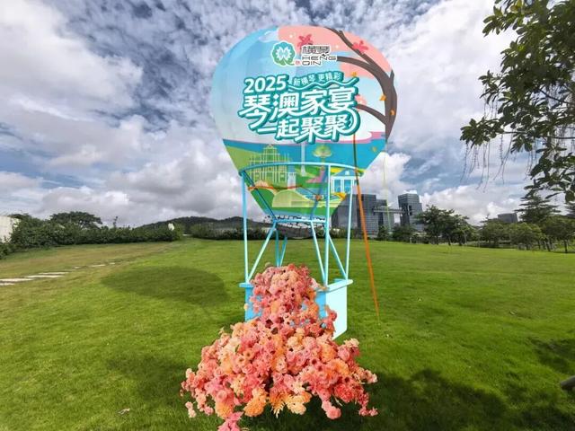 【合作区动态】这个国庆！「聚聚」都是「真心话」！