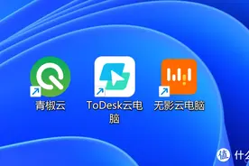 云端算力新纪元：ToDesk、无影云、青椒云多场景云电脑深度评测图片