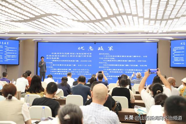 “金陵有约 长治纳凉”——长治文旅推介会在南京圆满举行
