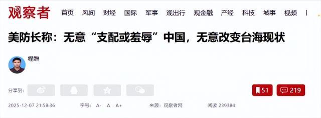 美防长急递话：台海不生事，求中国帮忙！