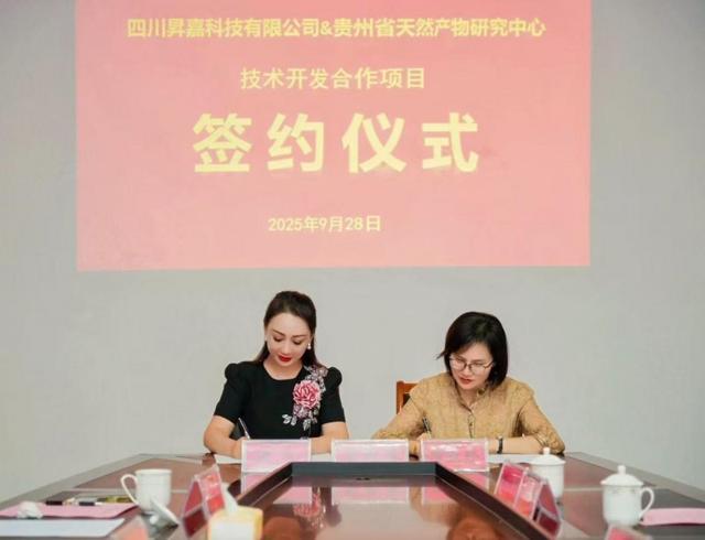 科研合作 | 碧绽美携手国家级重点实验室开启花椒深度研究
