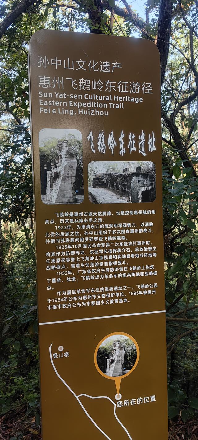 惠州印象4 飞鹅岭