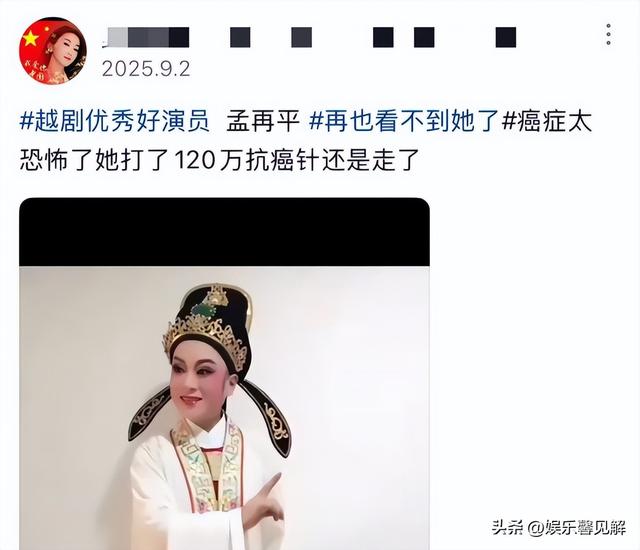 一路走好！又一名人走上朱媛媛后路，曾打百万抗癌针，年仅49岁