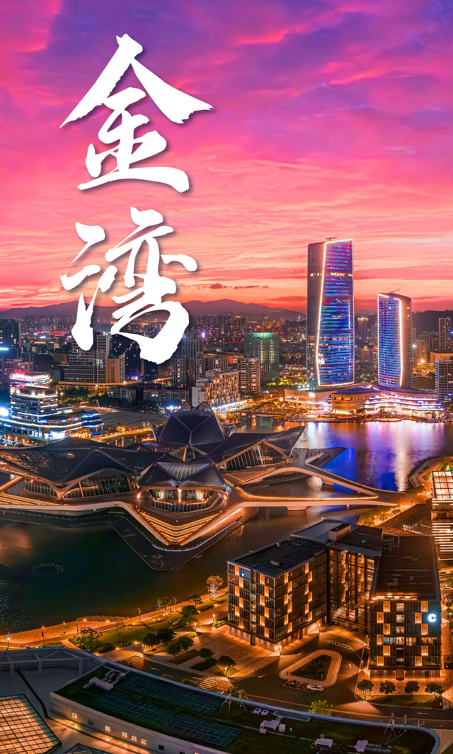 一句话3000元！让全国记住金湾！
