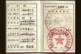 每个退伍战士都有一本《退伍军人证明书》，知道是哪一级填写的吗图片