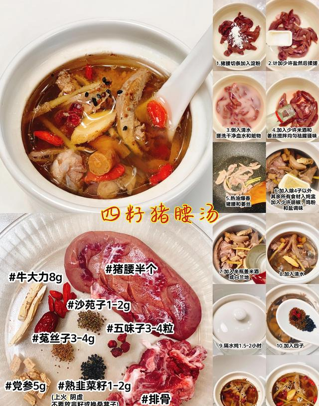 别让老公拖后腿！这9款补肾汤，让老公从“蔫黄瓜”变“小钢炮”