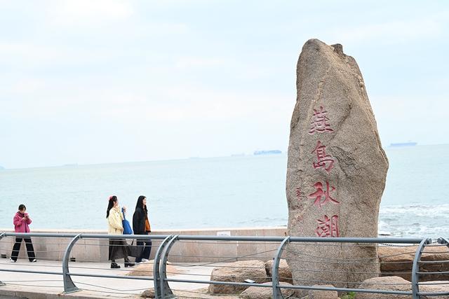 燕岛秋潮 青岛清冽海风中秋日最动人的注脚