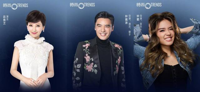 2025时尚之夜阵容官宣，赵雅芝黄渤同台，这个主题让人热血沸腾