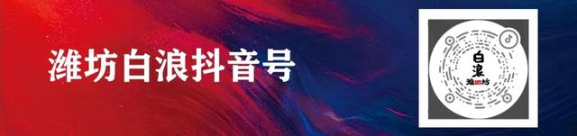 今日决赛！2025潍坊“V超”决赛暨闭幕式观赛指南、文旅优惠→