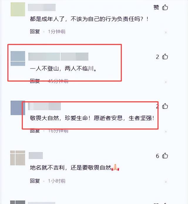 蔡磊遗骸已找到！在未开发区域，曝头身分离，只有手机丢失引争议