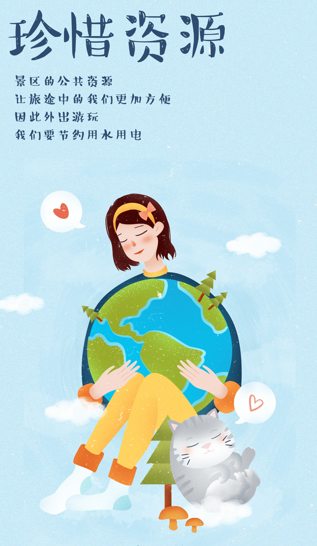 【文明倡议】一起出发，带上“文明”去旅行