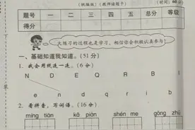 小学一年级语文下学期核心素养大练习一，多读，多练，写好图文图片