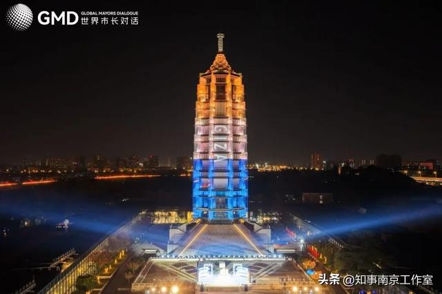 全球市长到南京，点灯