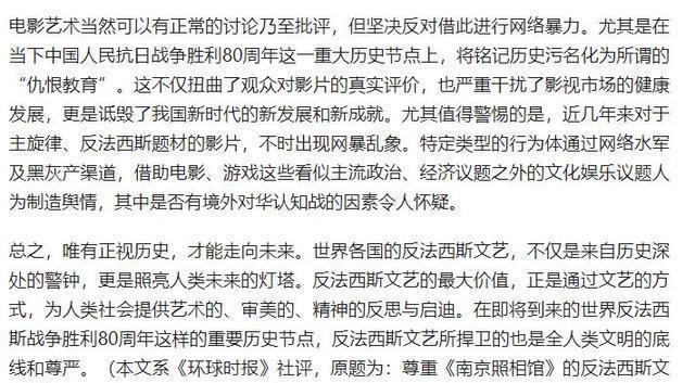 《南京照相馆》日军夺城砖改编自历史