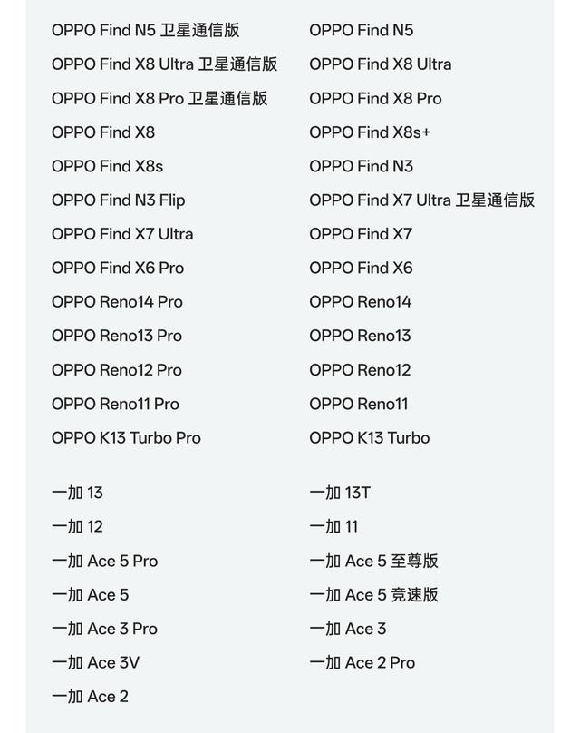 安卓首次上线！ColorOS 15 全新功能升级来了