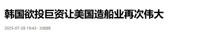 不识抬举，韩国降格回应中方93阅兵邀请，韩媒：李在明确定不参加
