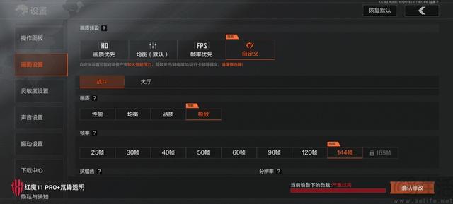 风水双冷、性能新巅峰：红魔游戏手机11 PRO+专项测试