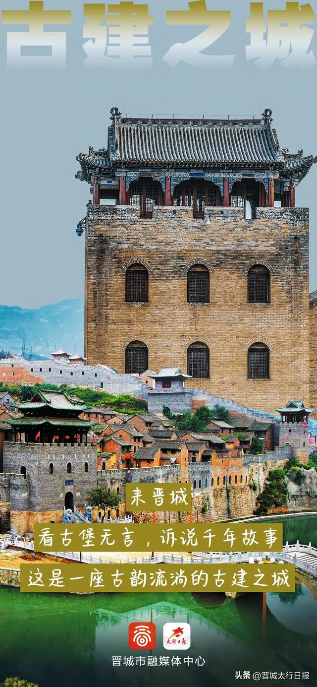 来晋城，看什么？