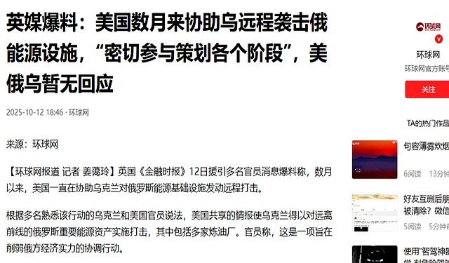 俄猛打乌纵深目标 乌高层矛盾激化