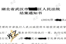 武汉智慧停车，用法院判决书威胁欠费车主缴纳欠款图片