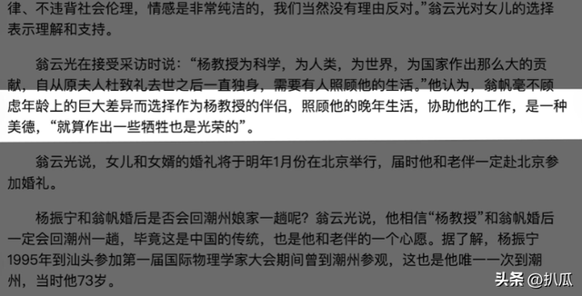 杨振宁葬礼刚结束，恶心的一幕就出现了！遗体盖国旗都被人质疑
