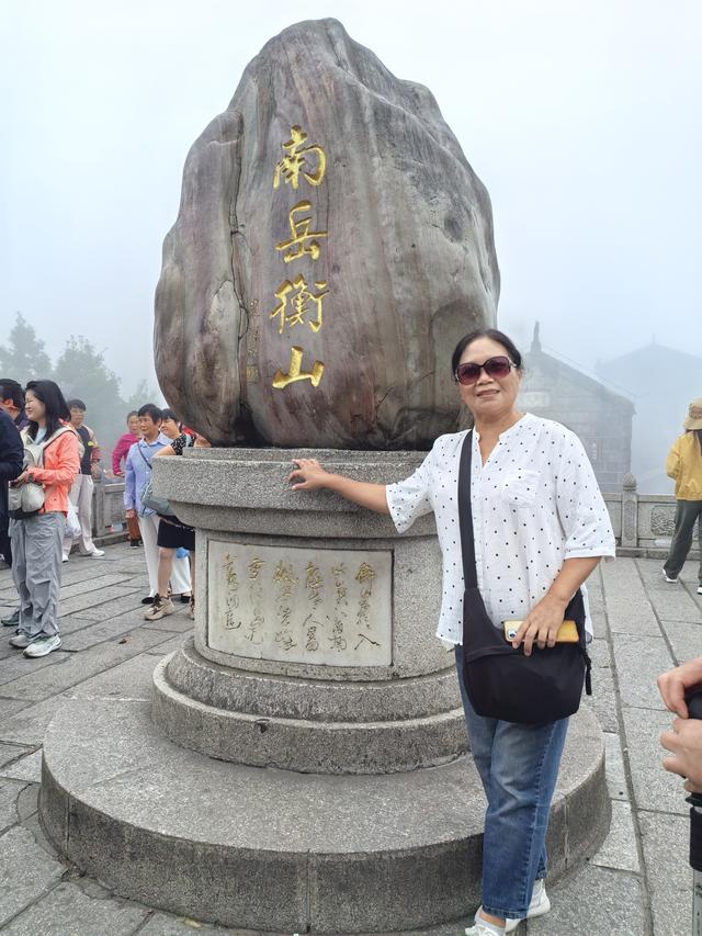 湘粤赣之旅（八）：南岳衡山记