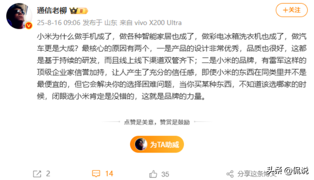 小米凭什么干啥啥都行！