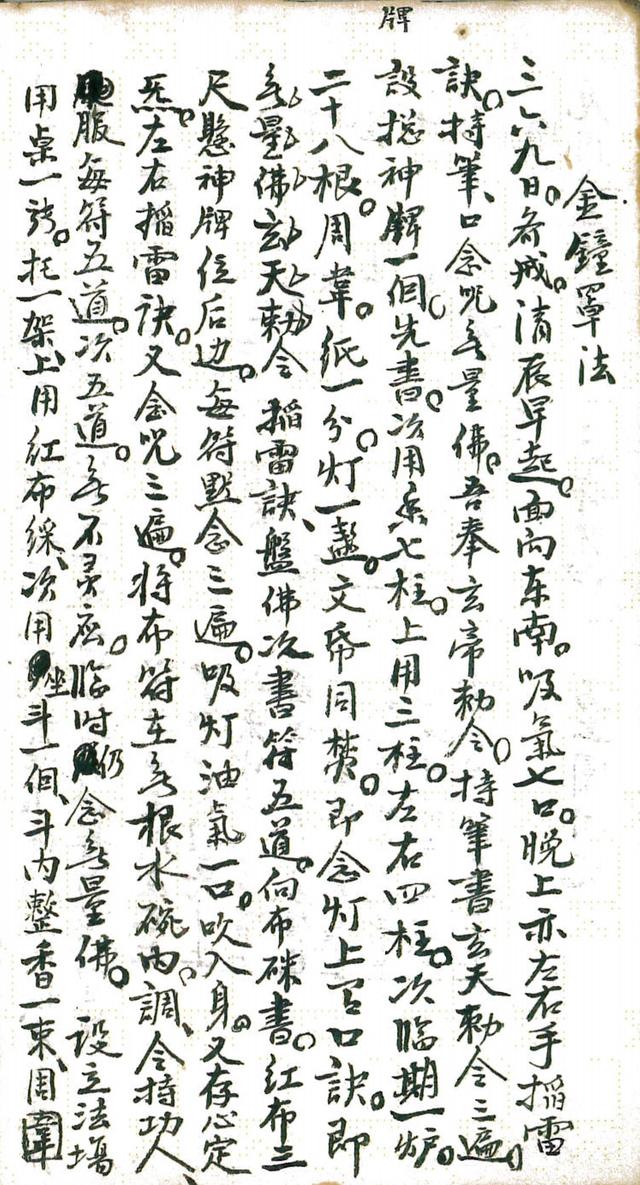 奇门遁甲 古书籍