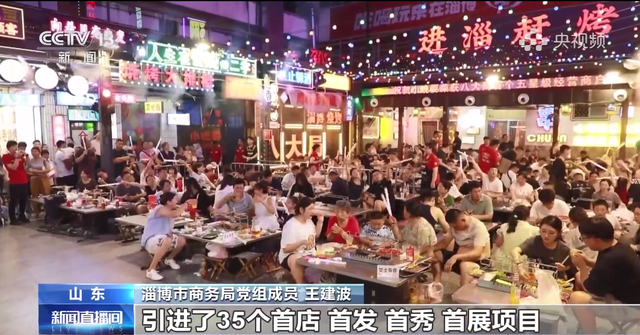 央视刚认证！淄博文旅热度跻身全国TOP50！国庆这波玩法更顶了→