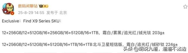 OPPO Find X9系列定档十月 初探新旗舰：大电量、双芯片、三主摄