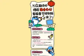 知名大厂员工春节返乡可在家待两个月，今年就有人待了一个多月，平时也有两天可“混合办公”图片