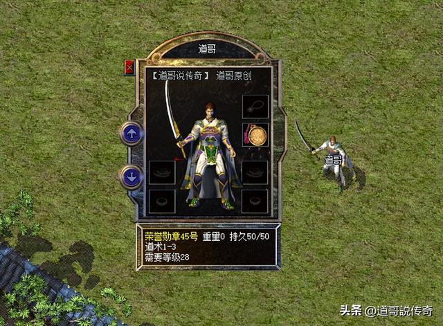热血传奇：代表一个版本的道具，散人舍不得用，如今成为收藏品