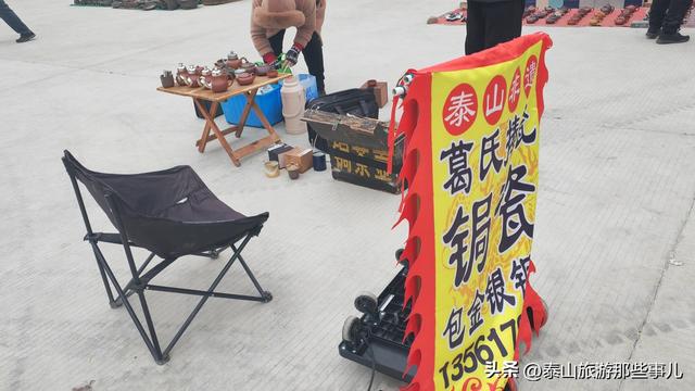 登泰山遇上文玩市集，不全是“捡漏”惊喜，还许“看走眼”的遗憾