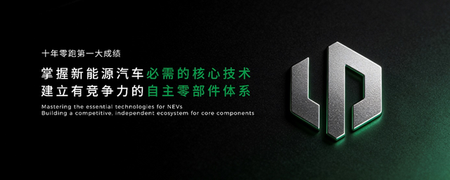 向上	，领跑 零跑汽车举办成立十周年发布会