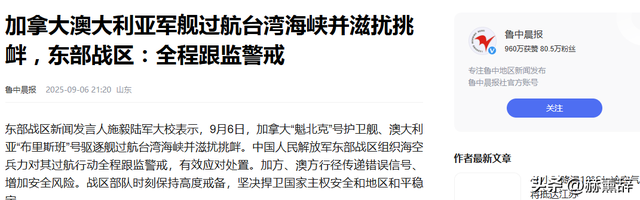 澳军连开3枪，踩踏中国红线，解放军接下挑战书，兵力已一路北上