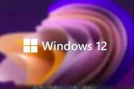 Windows 12今年上市，全面增强AI时代到来，99%电脑恐无法正常升级图片