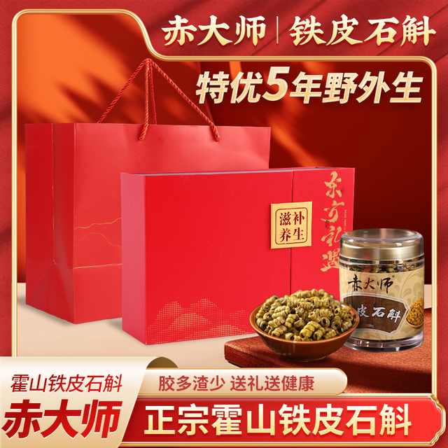 正宗霍山铁皮石斛多少钱一斤 霍山石斛能降高血糖吗