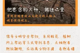 6大清明假期安全“关键字” 这份安全提示请收好！图片