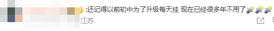 原来，QQ挂机升一个太阳，就得消耗507度电