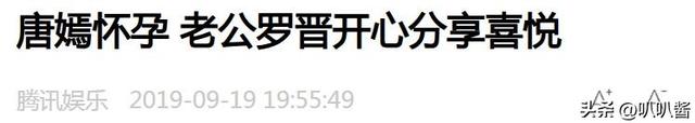 罗晋：我这辈子最正确的决定，就是错过苗圃后，娶了比我火的唐嫣