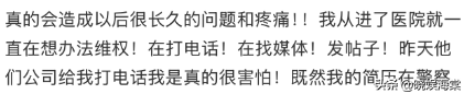 面试被打后续：警方出手，更多受害者站出来，老板身份越扒越可怕