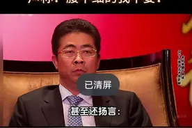 金融圈某上海前行长敛财1.3亿，“潜规则”32名女下属图片